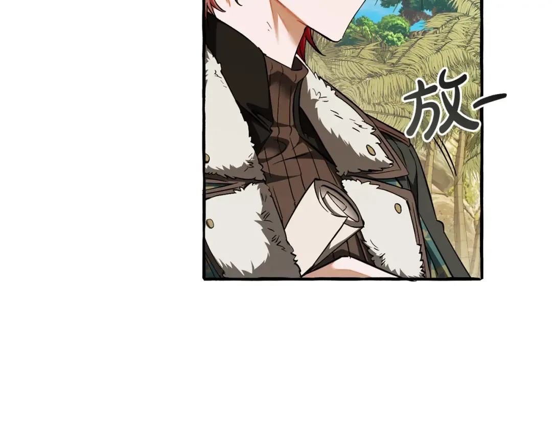 第150话 躺平生活渐行渐远 第108页