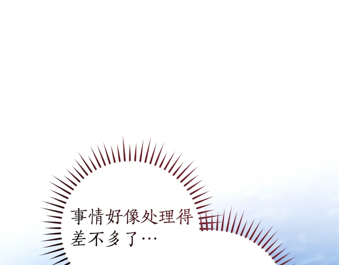 第150话 躺平生活渐行渐远 第113页