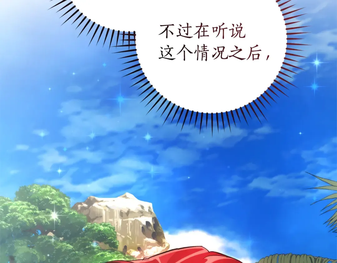 第150话 躺平生活渐行渐远 第114页