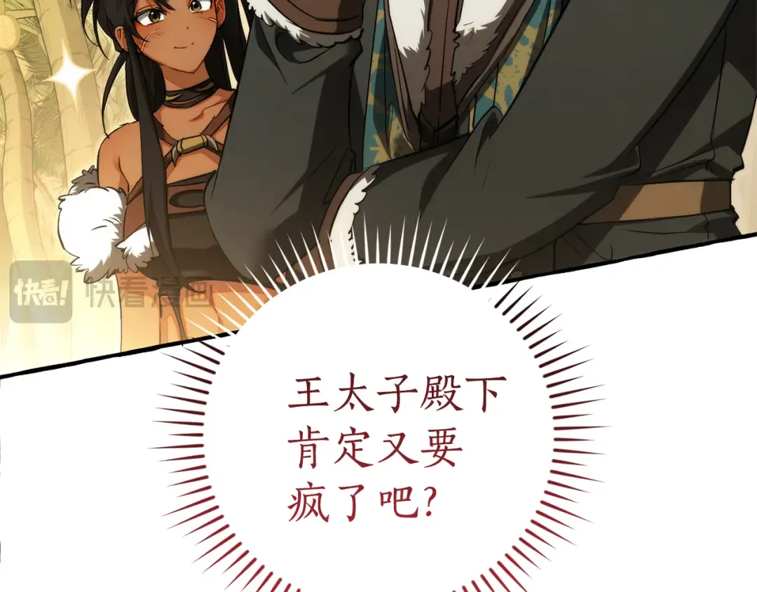 第150话 躺平生活渐行渐远 第116页