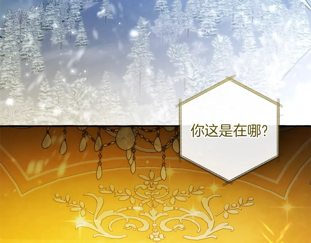 第150话 躺平生活渐行渐远 第121页