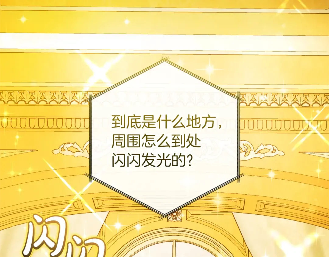 第150话 躺平生活渐行渐远 第122页