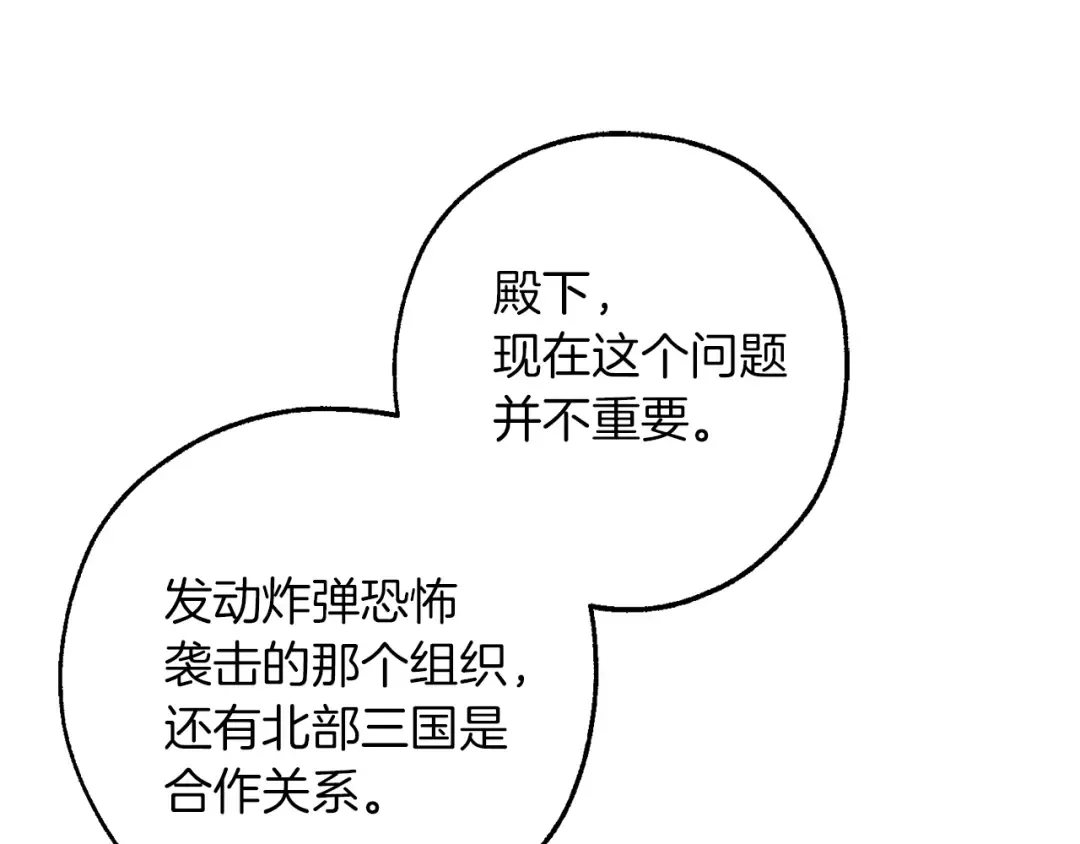 第150话 躺平生活渐行渐远 第125页