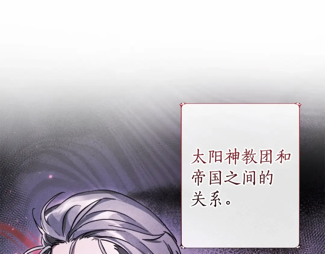 第150话 躺平生活渐行渐远 第127页