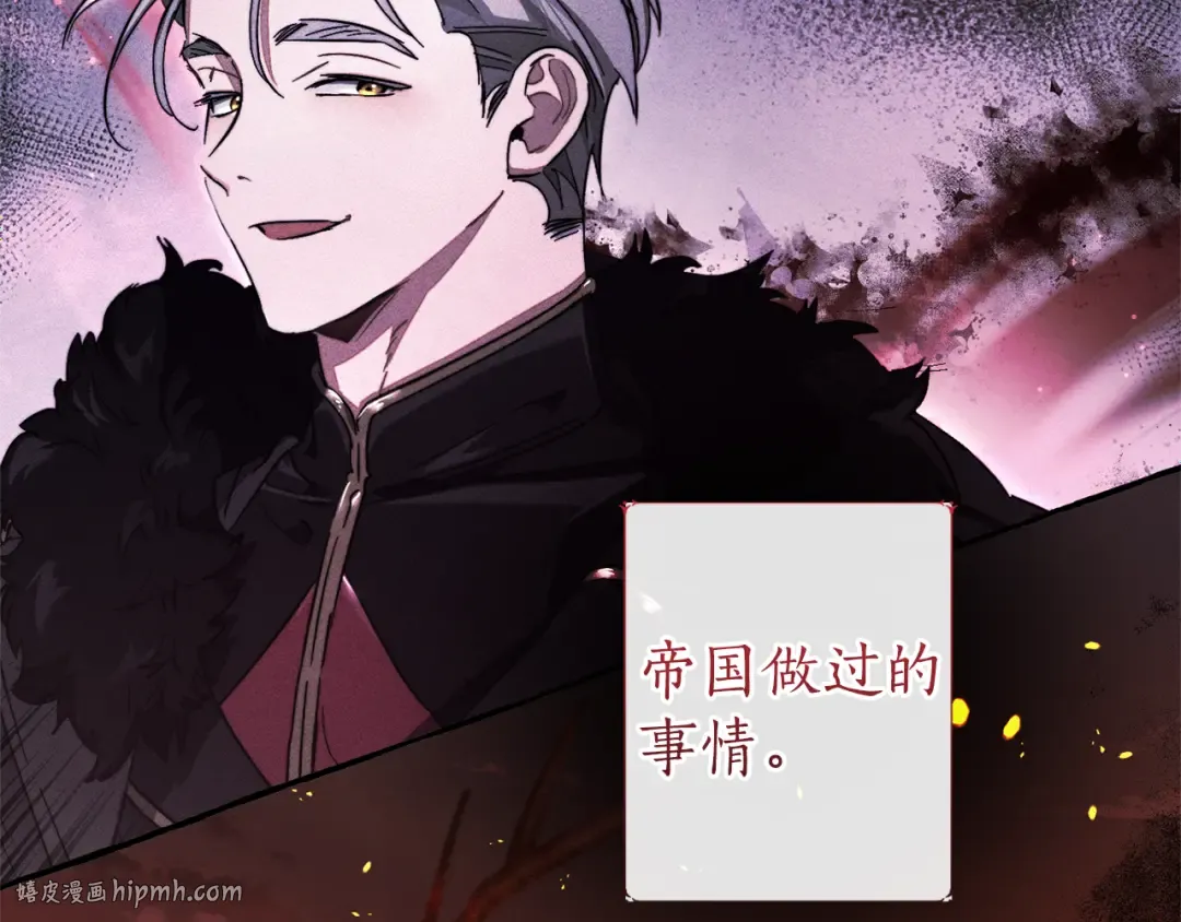 第150话 躺平生活渐行渐远 第128页