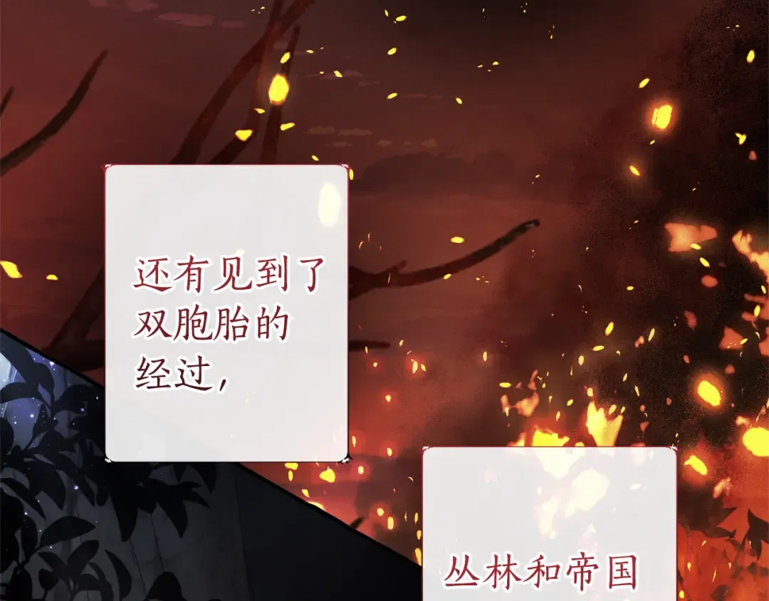 第150话 躺平生活渐行渐远 第129页