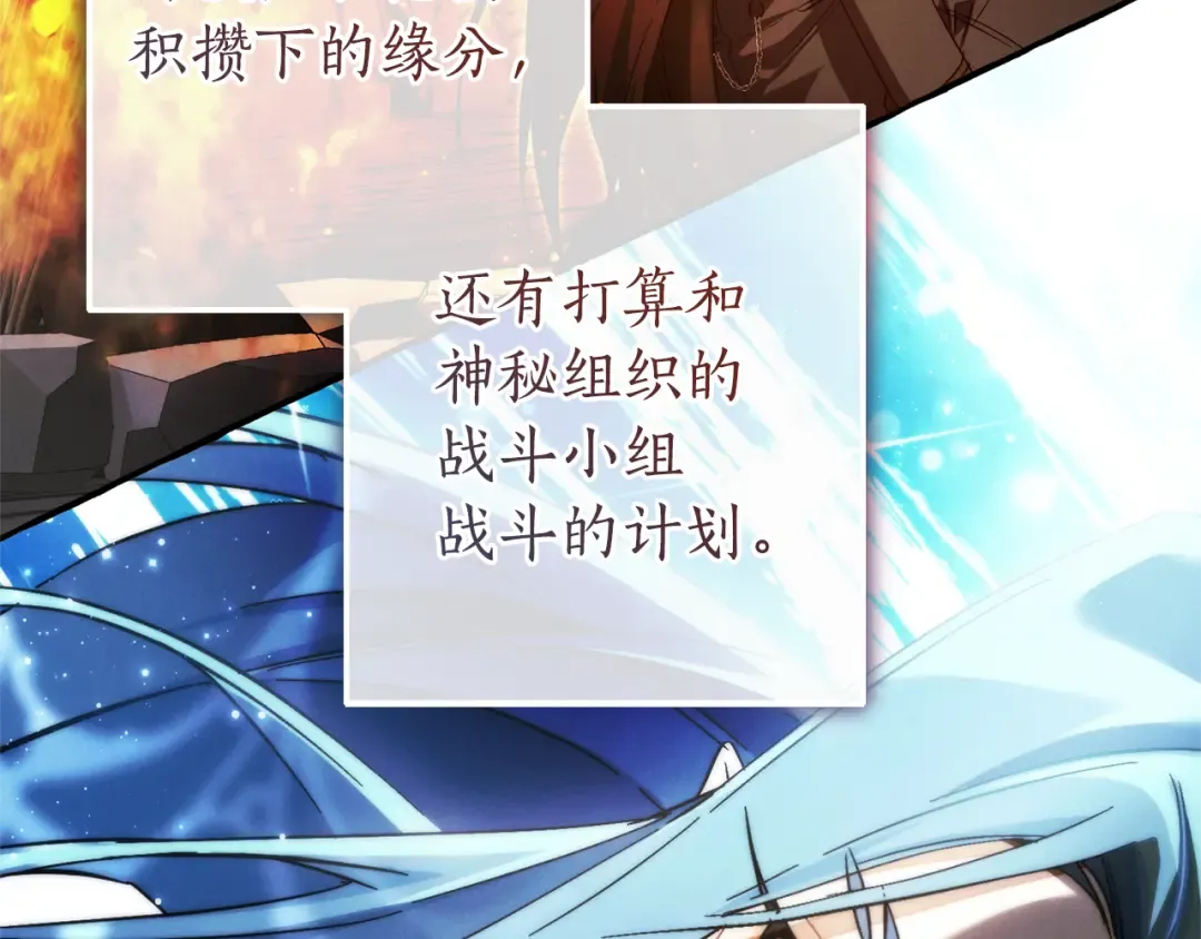 第150话 躺平生活渐行渐远 第131页