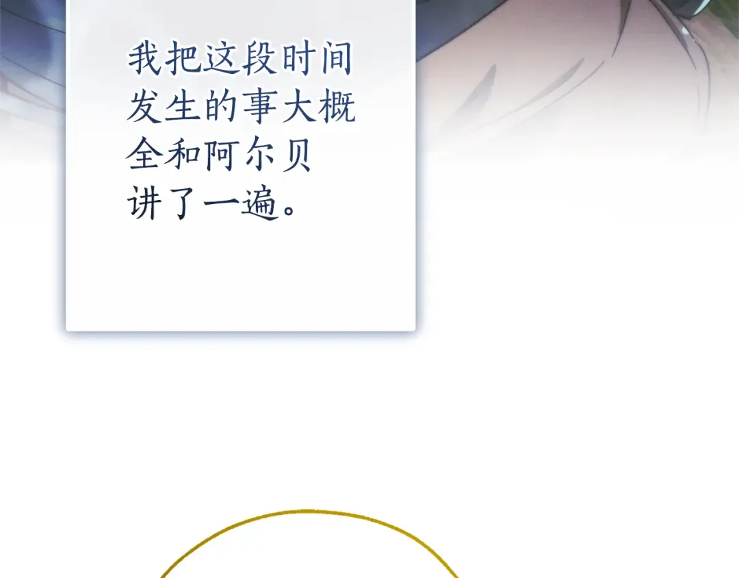 第150话 躺平生活渐行渐远 第133页
