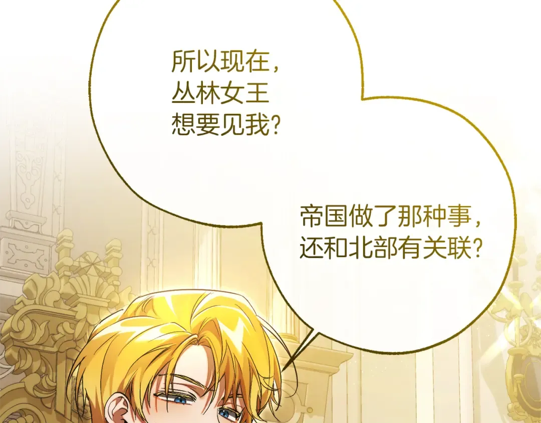第150话 躺平生活渐行渐远 第134页