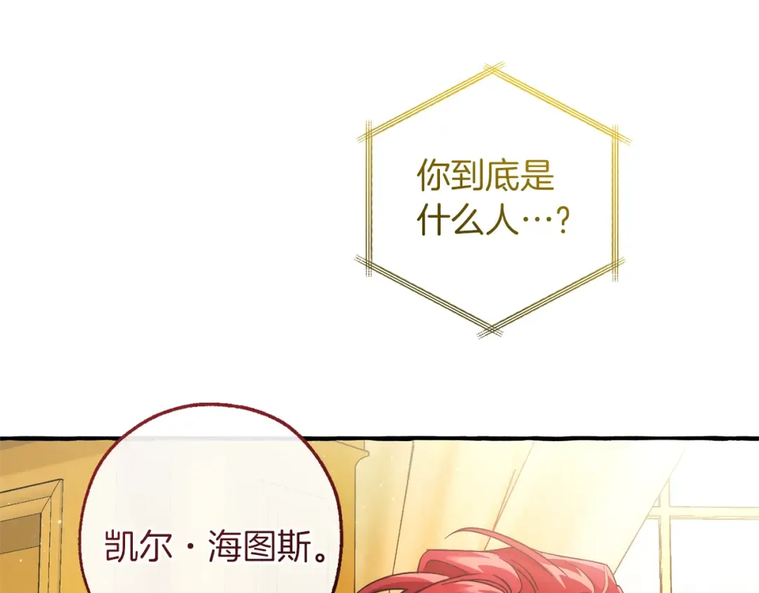 第150话 躺平生活渐行渐远 第137页