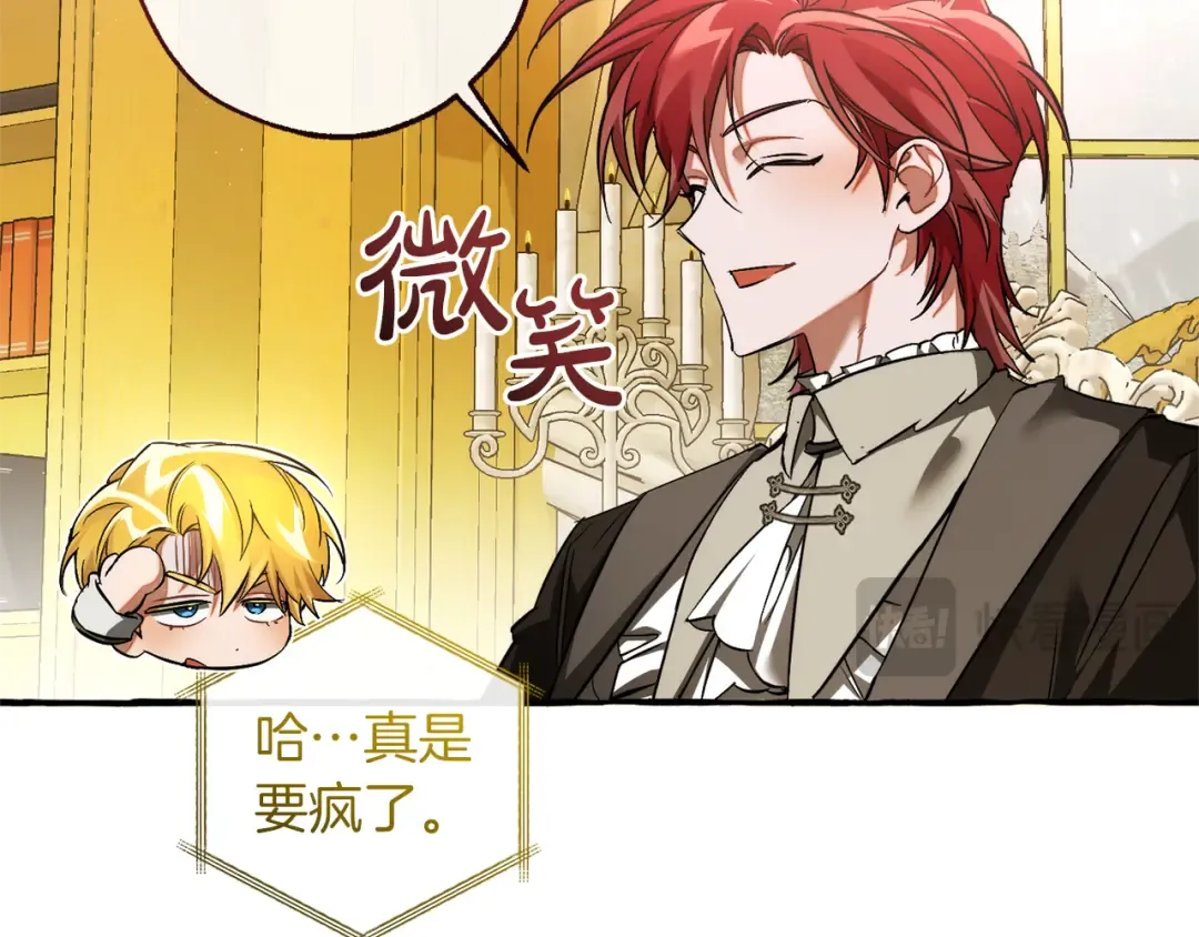 第150话 躺平生活渐行渐远 第138页