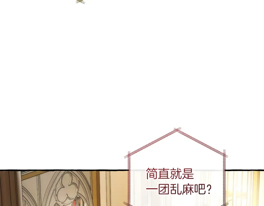 第150话 躺平生活渐行渐远 第139页