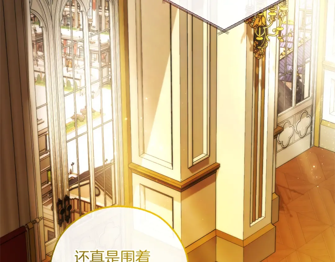 第150话 躺平生活渐行渐远 第140页