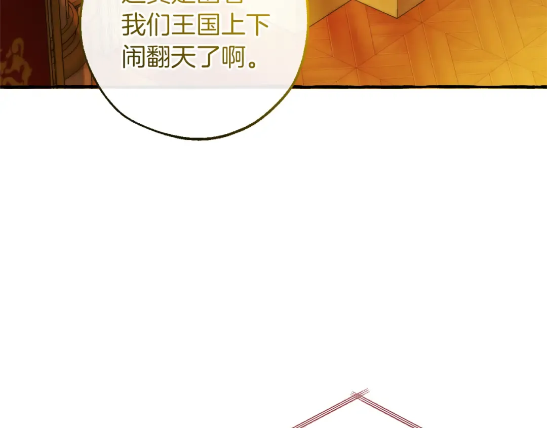 第150话 躺平生活渐行渐远 第141页