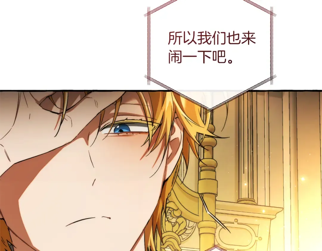第150话 躺平生活渐行渐远 第142页