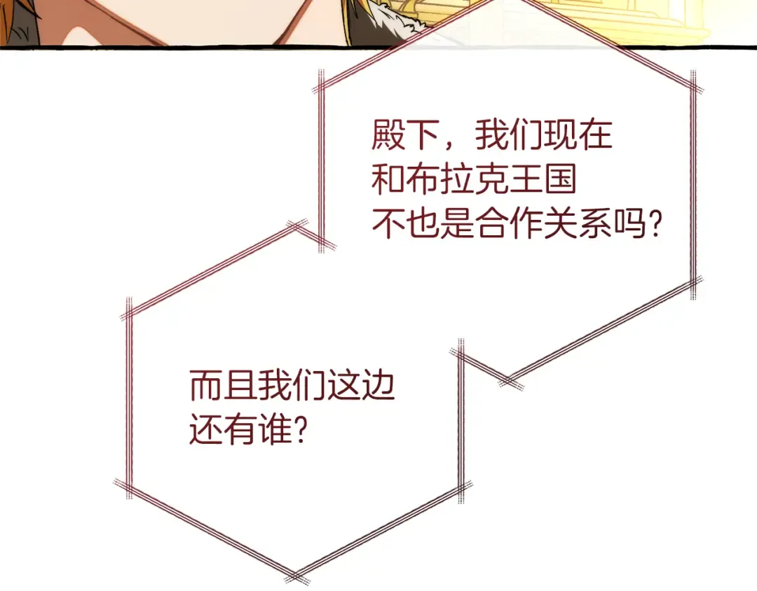 第150话 躺平生活渐行渐远 第143页
