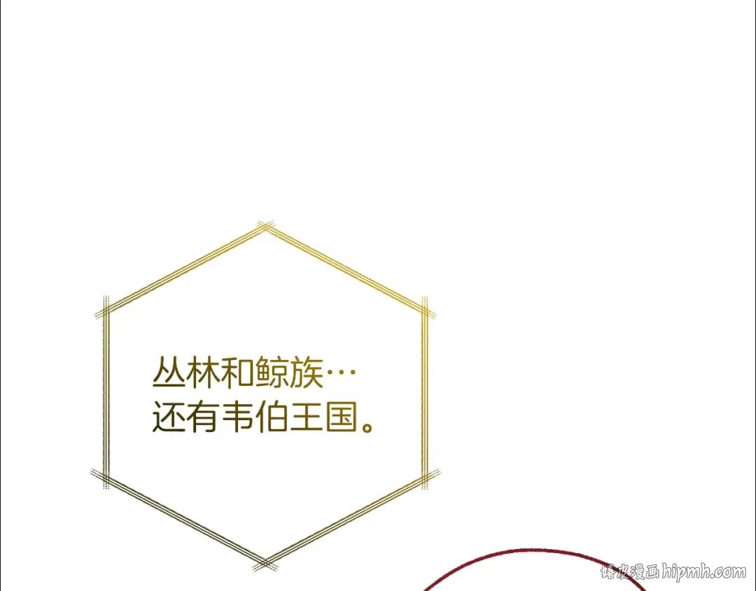 第150话 躺平生活渐行渐远 第144页