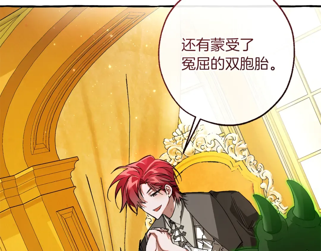 第150话 躺平生活渐行渐远 第145页
