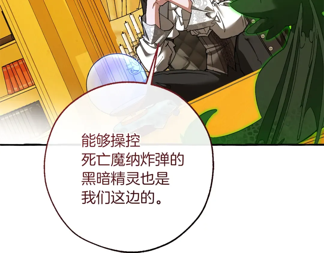 第150话 躺平生活渐行渐远 第146页