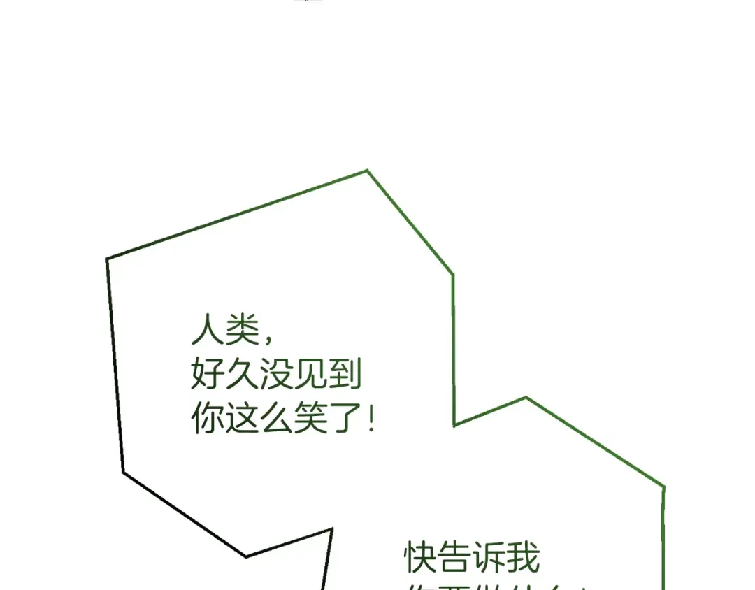 第150话 躺平生活渐行渐远 第147页