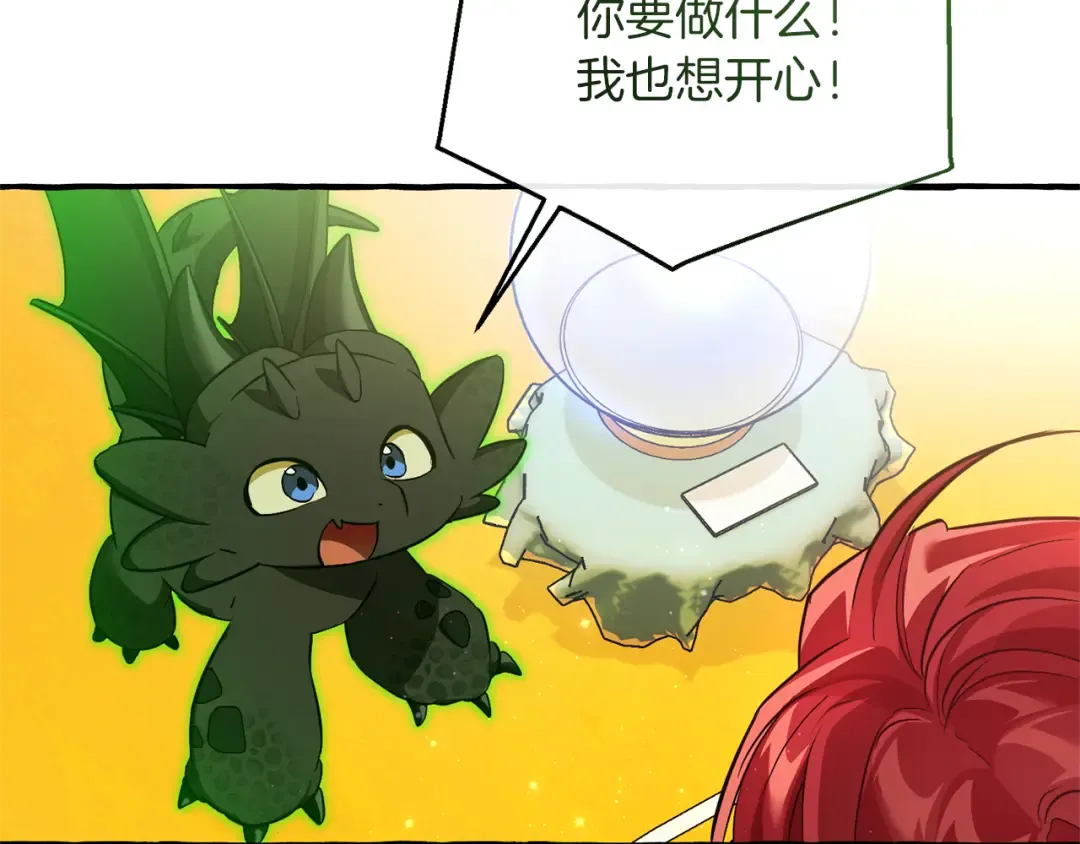 第150话 躺平生活渐行渐远 第148页