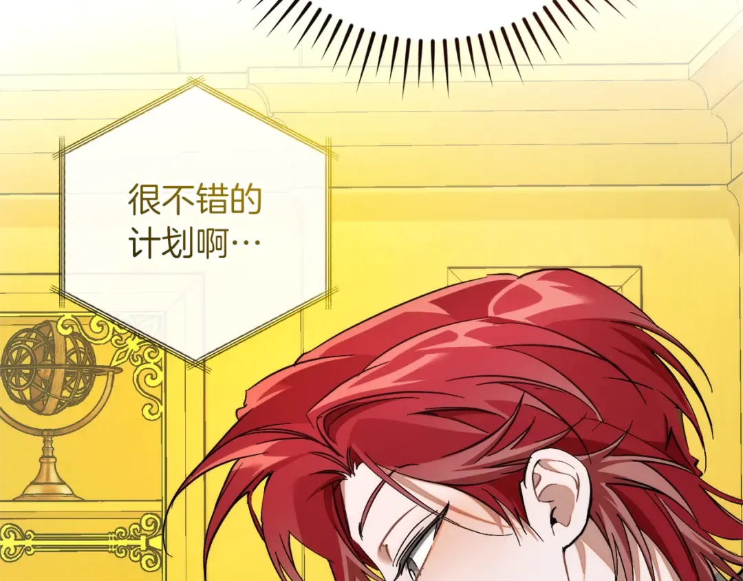 第150话 躺平生活渐行渐远 第151页