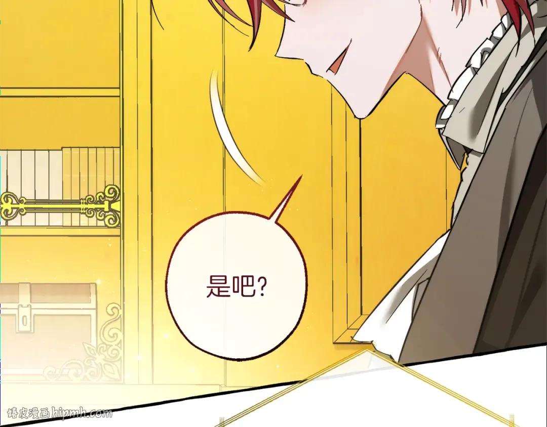 第150话 躺平生活渐行渐远 第152页