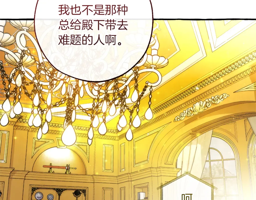第150话 躺平生活渐行渐远 第154页