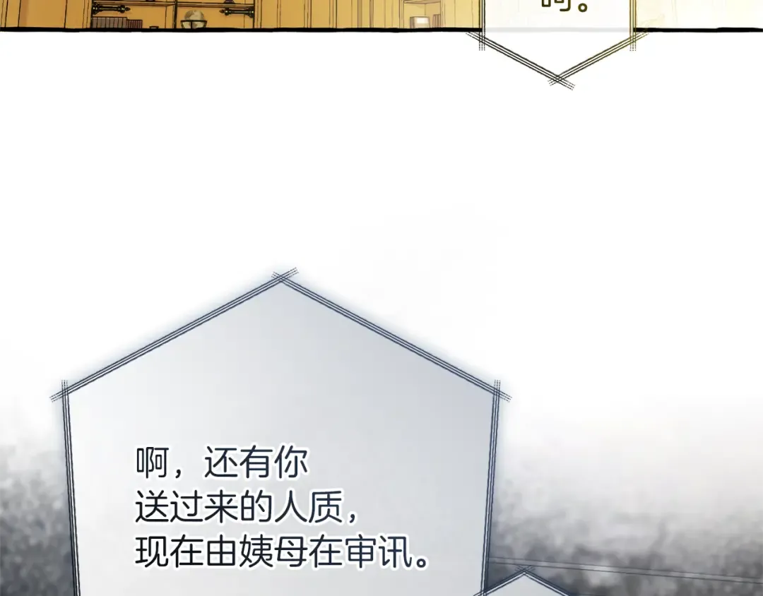 第150话 躺平生活渐行渐远 第155页