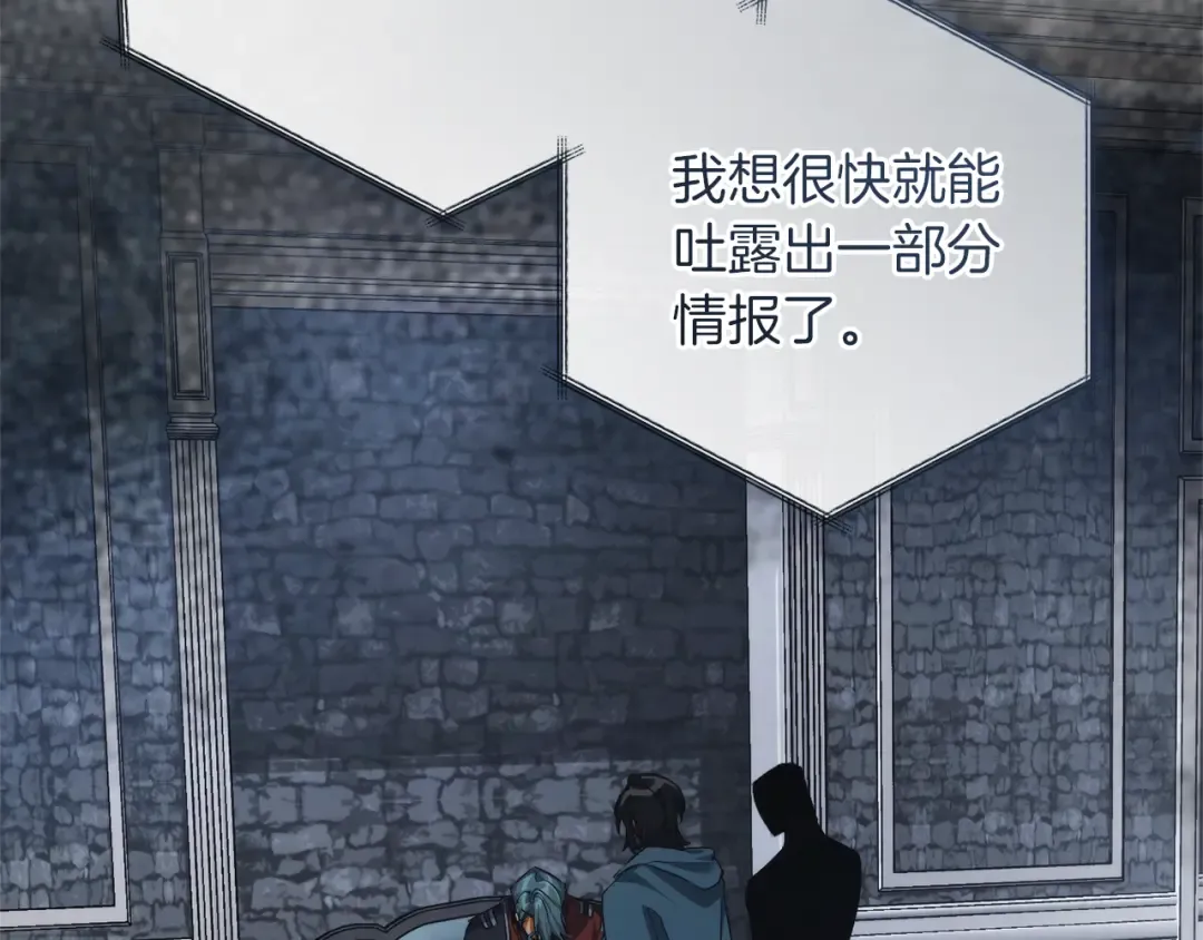 第150话 躺平生活渐行渐远 第156页