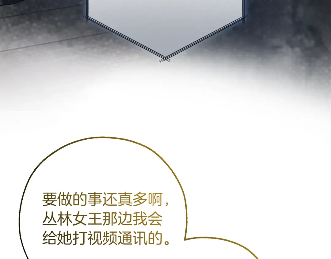第150话 躺平生活渐行渐远 第158页