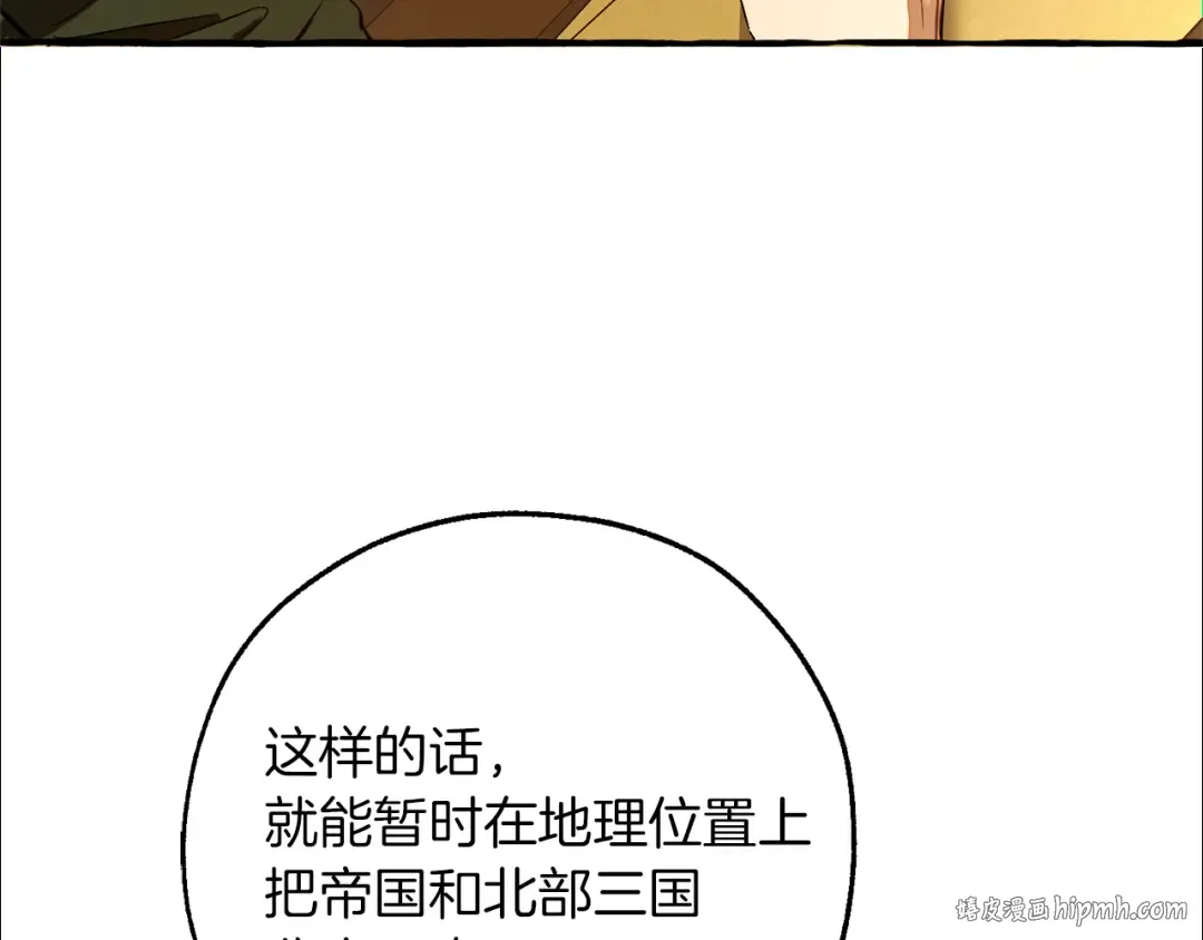 第150话 躺平生活渐行渐远 第160页