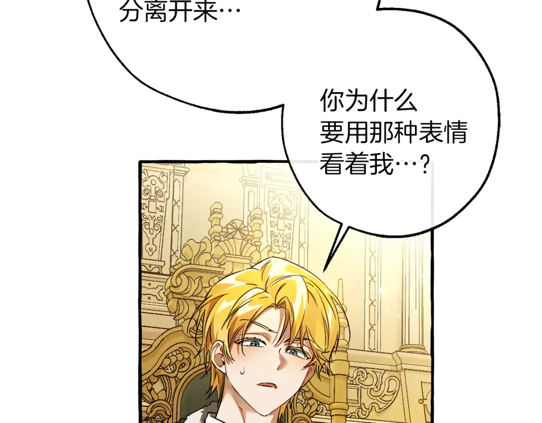 第150话 躺平生活渐行渐远 第161页