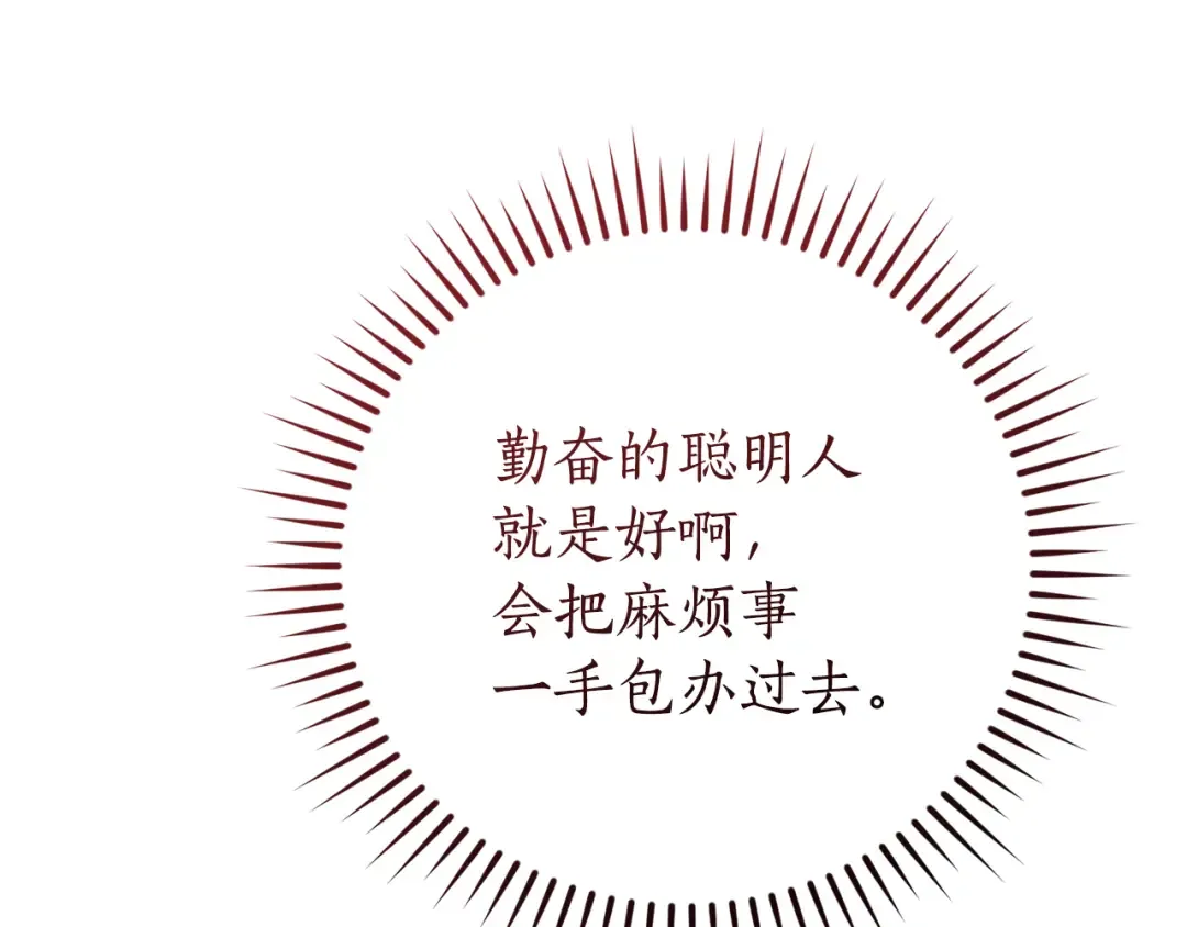 第150话 躺平生活渐行渐远 第164页