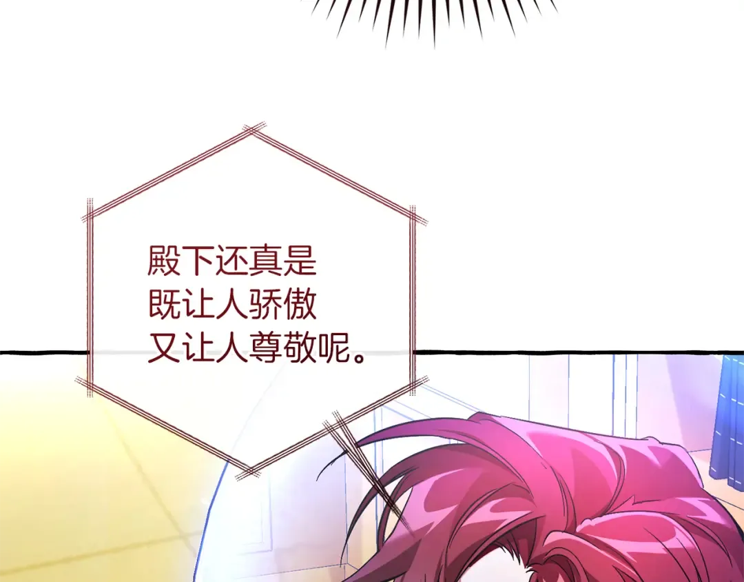 第150话 躺平生活渐行渐远 第165页