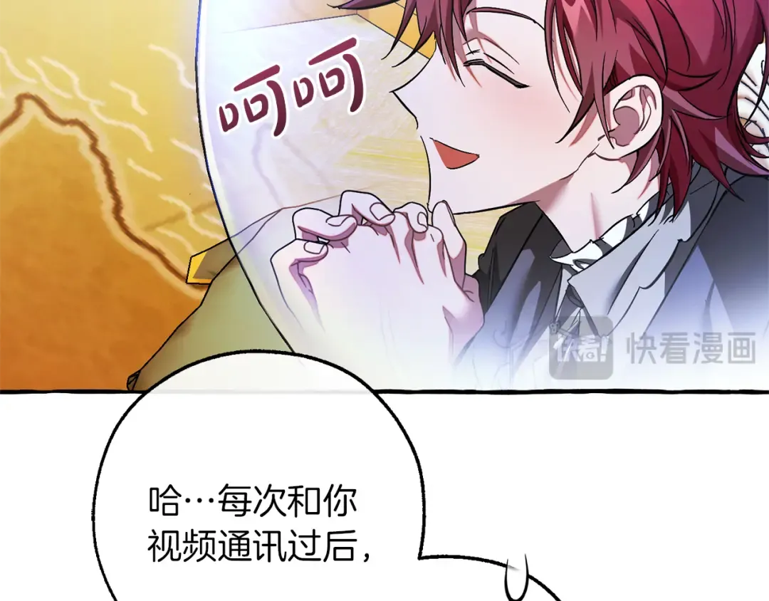 第150话 躺平生活渐行渐远 第166页