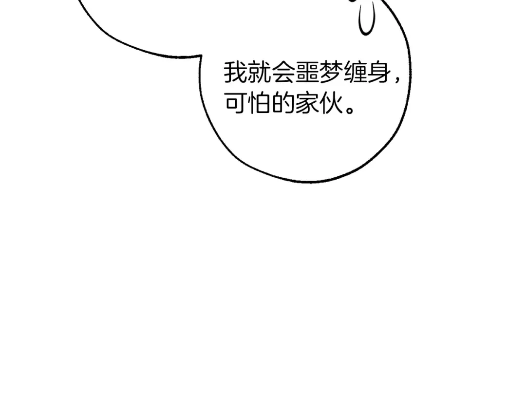 第150话 躺平生活渐行渐远 第167页