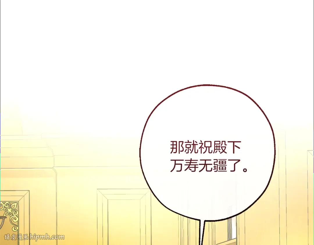 第150话 躺平生活渐行渐远 第168页