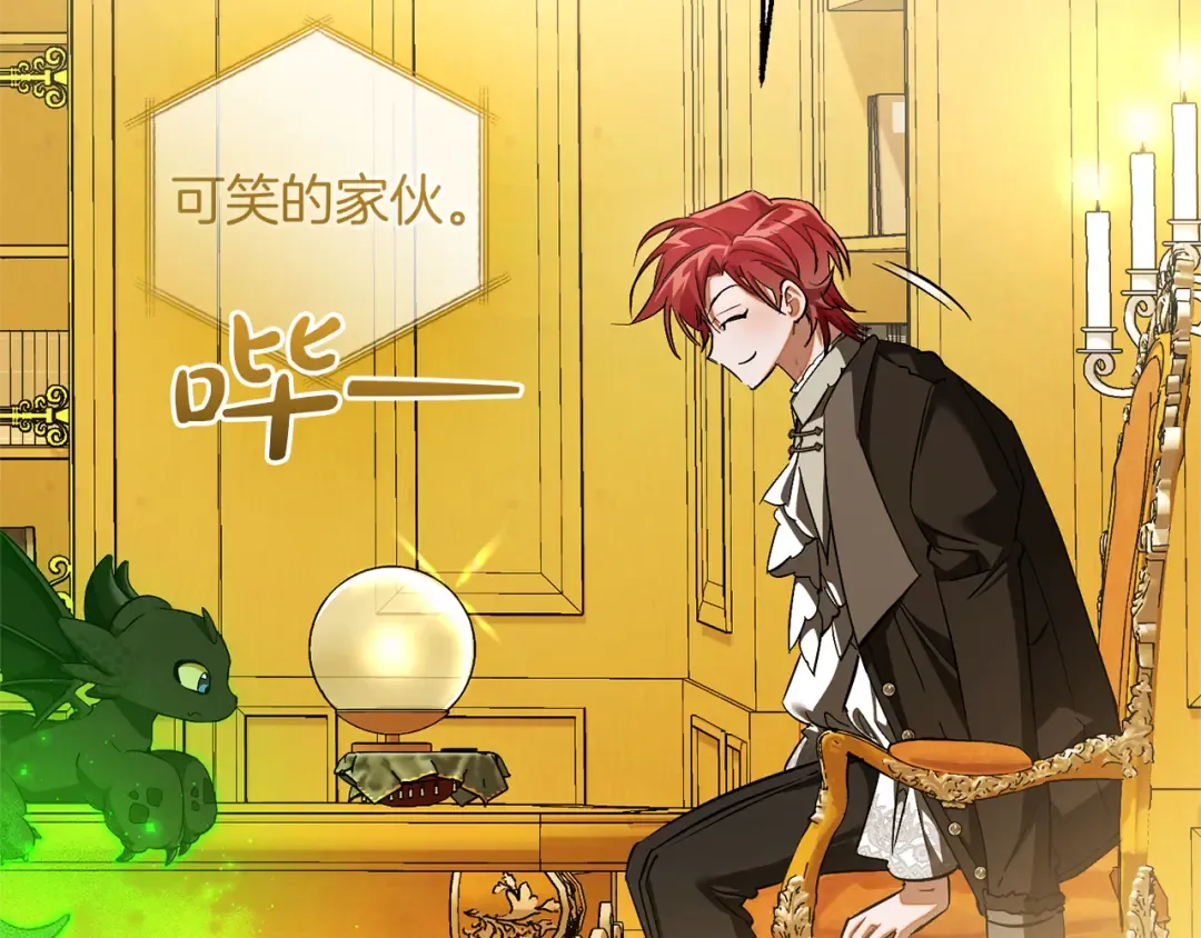 第150话 躺平生活渐行渐远 第169页