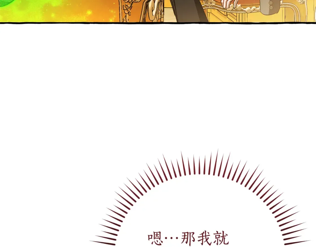 第150话 躺平生活渐行渐远 第170页