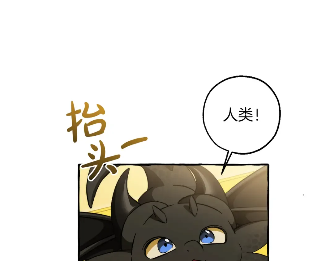 第150话 躺平生活渐行渐远 第174页