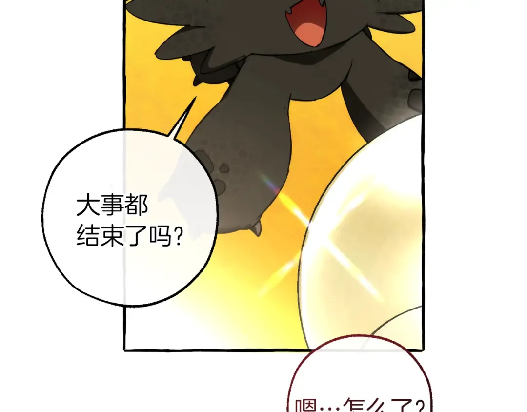 第150话 躺平生活渐行渐远 第175页