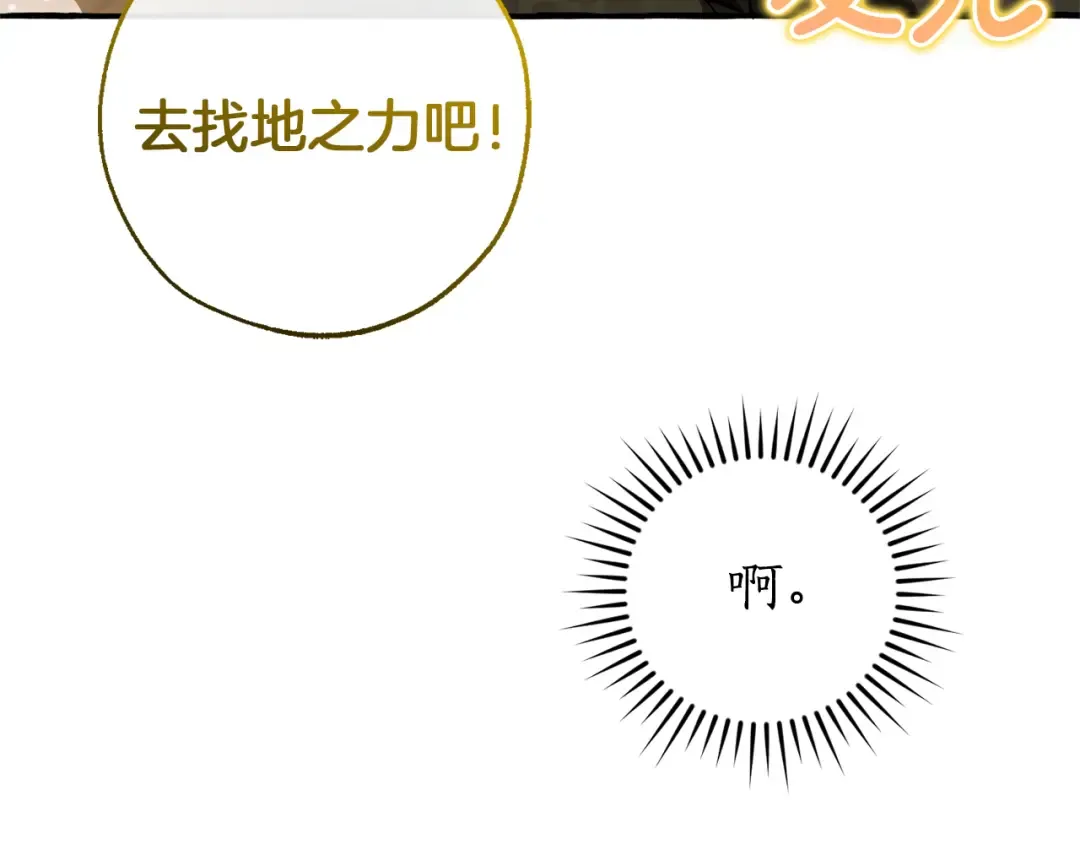 第150话 躺平生活渐行渐远 第179页