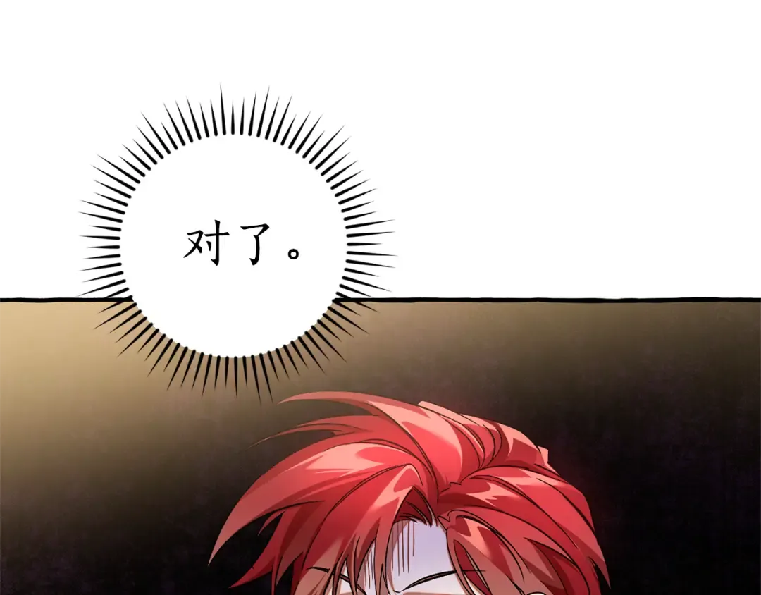第150话 躺平生活渐行渐远 第180页