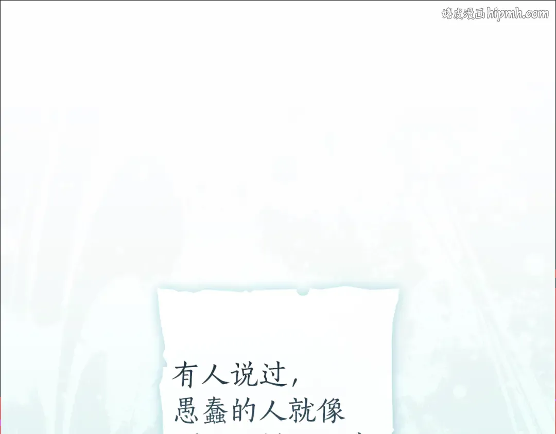第151话 寻找地之力 第1页