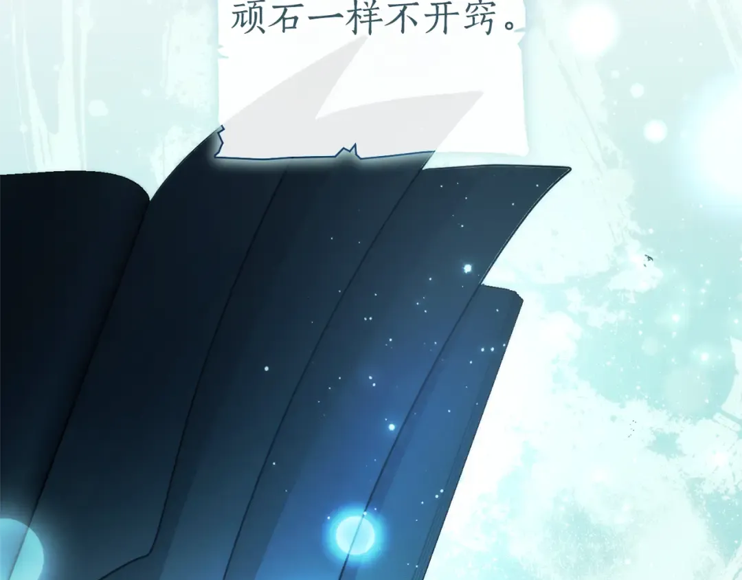 第151话 寻找地之力 第2页