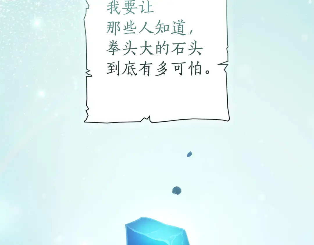 第151话 寻找地之力 第4页