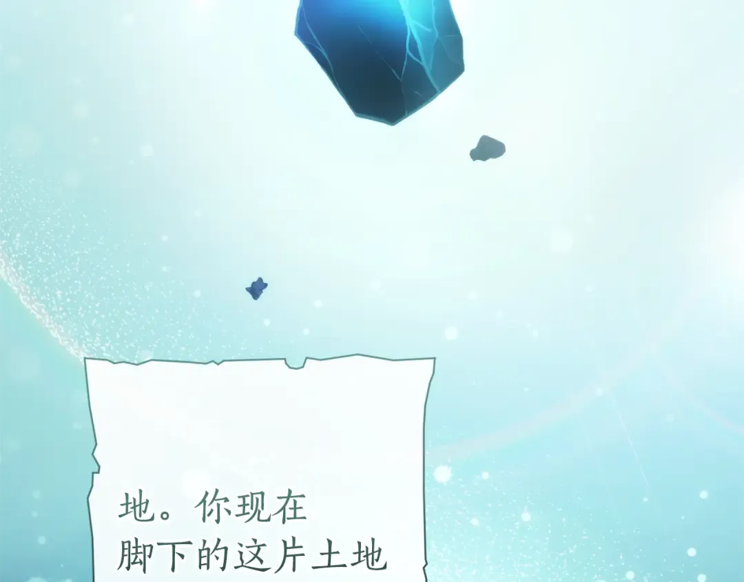 第151话 寻找地之力 第5页