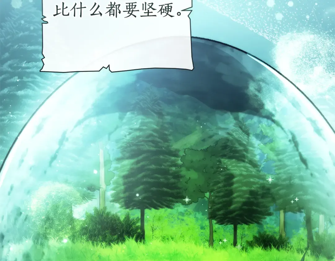 第151话 寻找地之力 第6页