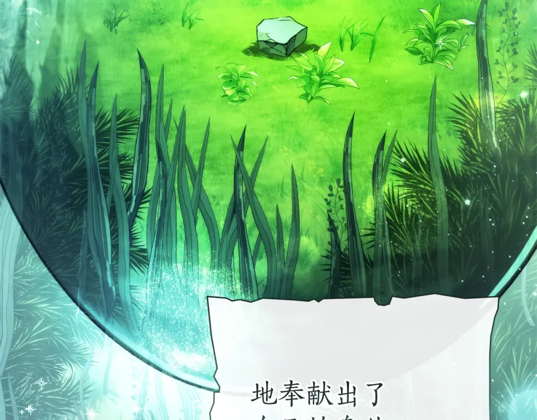 第151话 寻找地之力 第7页